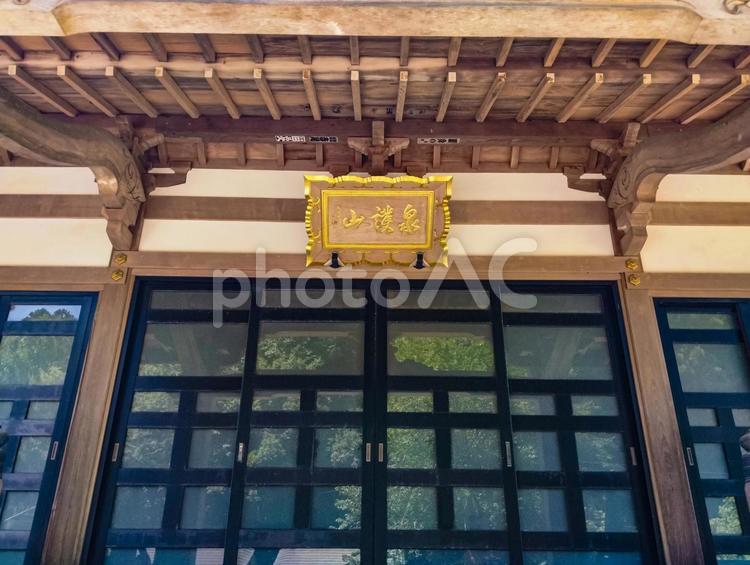 泉涌寺扁額 泉涌寺,扁額,仏閣の写真素材