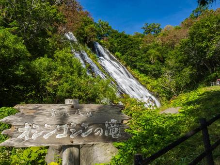 オシンコシンの滝 知床八景,オシンコシンの滝,たきの写真素材