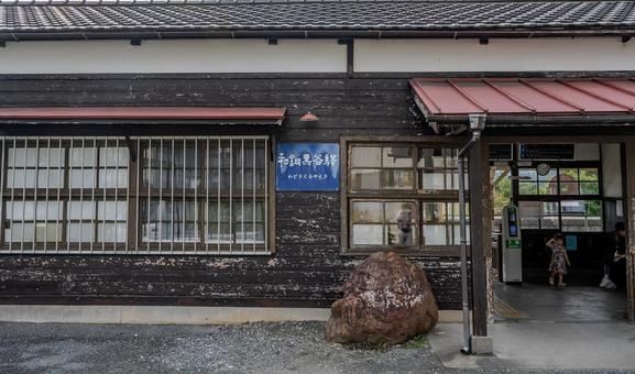 和銅黒谷駅 和銅黒谷駅の写真