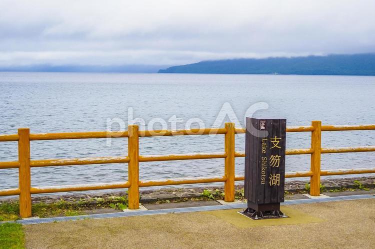 支笏湖 北海道 千歳市 支笏湖,湖,建物の写真素材