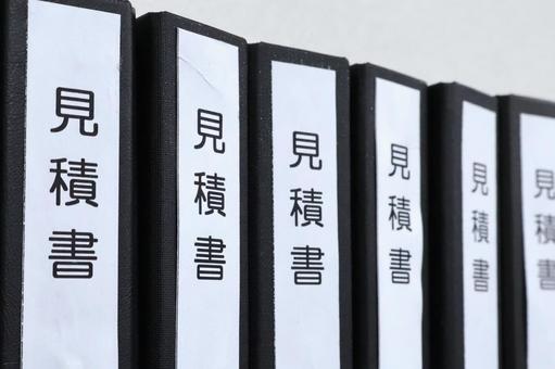 見積書ファイル　営業・オフィス・事務所 見積書,営業,オフィスの写真素材