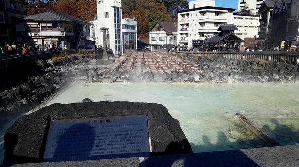 草津温泉湯畑 草津温泉湯畑の写真