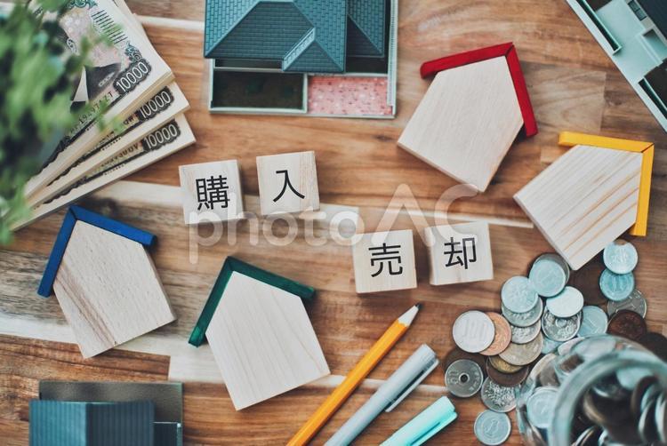 購入と売却の文字 不動産ビジネスイメージ 家,住宅,ローンの写真素材