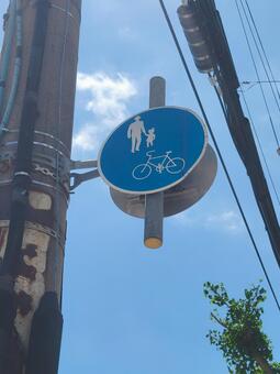 標識 自転車及び歩行者専用 (2) 標識,道路標識,本標識の写真素材
