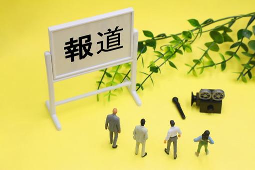 報道機関のイメージ 報道,報道機関,メディアの写真素材