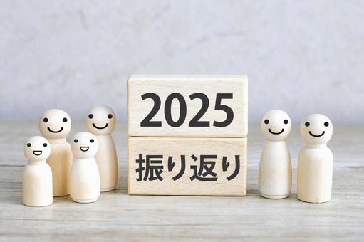 家族で2025年を振り返る 振り返り,振り返る,2025の写真素材