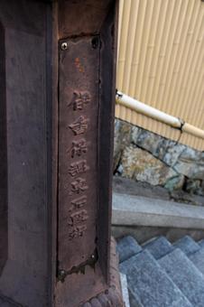 伊香保温泉_石段街4 伊香保温泉,群馬県,渋川市の写真素材