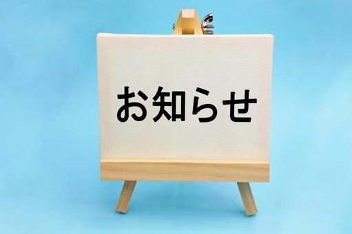 お知らせの文字素材 お知らせ,通知,報告の写真素材