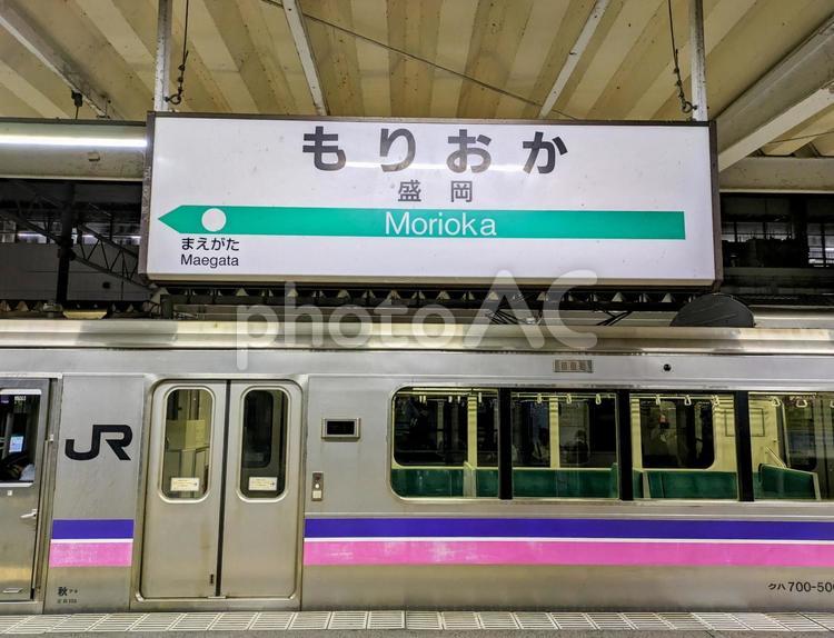 JR田沢湖線、盛岡駅、駅名板 鉄道,交通,電車の写真素材