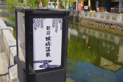 城崎温泉 川沿いの街灯 城崎温泉 川沿いの街灯の写真