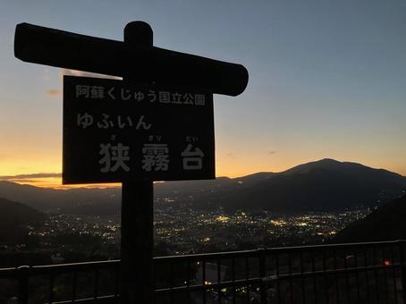 狭霧台からの夜景 夕焼け,夕方,空の写真素材