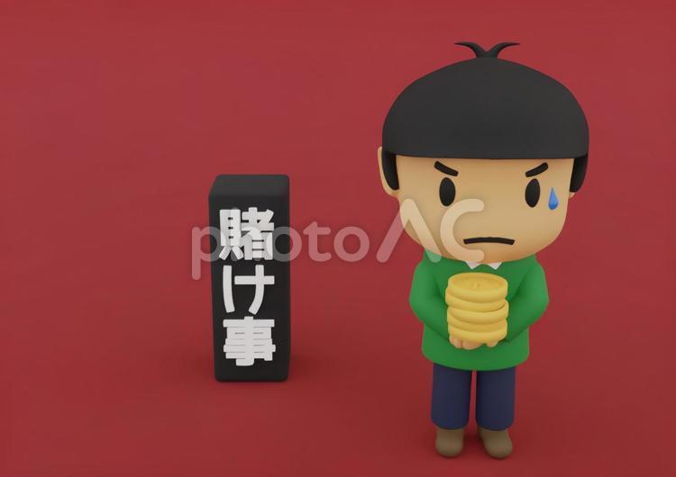 大金を持ってギャンブルをする若い男性 ギャンブル,賭け事,博打の写真素材