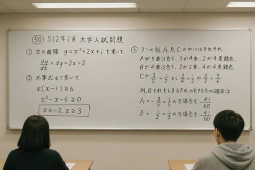 教室のホワイトボードに書かれた過去問 教室のホワイトボードに書かれた過去問の写真