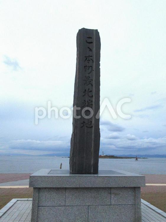 本州最北端の地　石碑 大間崎,大間,下北半島の写真素材