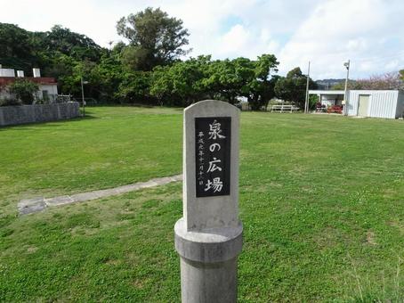 泉の広場(与座) 泉の広場(与座) 泉の広場,沖縄県糸満市与座,与座ガーの写真素材