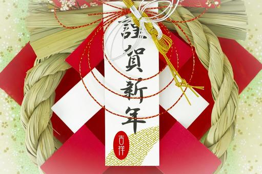 謹賀新年のしめ飾りの年賀素材 謹賀新年,正月,縁起物の写真素材