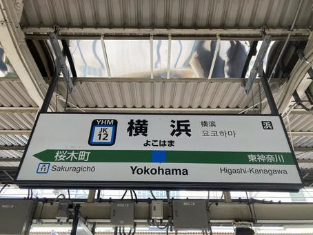 JR横浜駅 横浜駅,jr横浜駅,横浜の写真素材