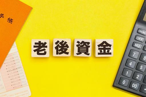 老後資金のイメージ 老後資金のイメージ 老後資金,年金,老後設計の写真素材