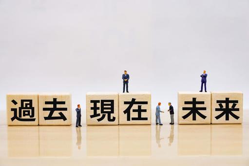 過去現在未来を考えるビジネスマン 過去現在未来,振り返り,自己分析の写真素材