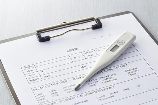 受付　受診　体温計 問診票,受付,病院の写真素材