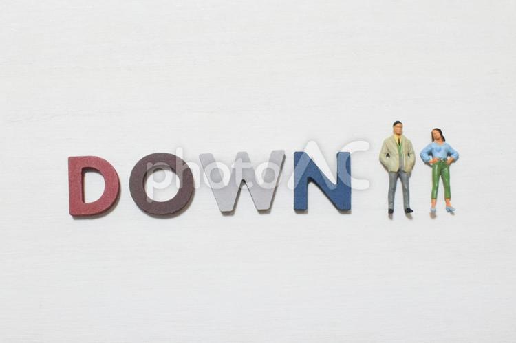 downの文字とビジネスマン④ ダウン,down,下げるの写真素材