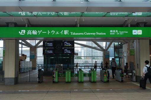 高輪ゲートウェイ駅 改札 高輪ゲートウェイ駅 改札の写真
