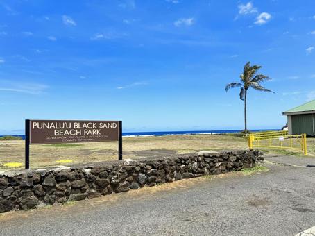 ハワイ島黒砂海岸公園 ハワイ島黒砂海岸公園の写真