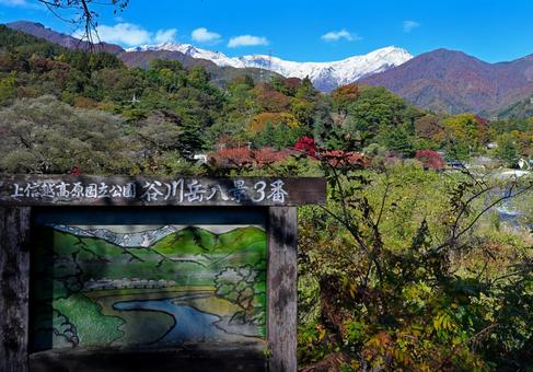 上信越高原国立公園 谷川岳八景3番 谷川岳,八景,3番の写真素材