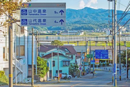 旅情を誘う加賀温泉郷への案内標識 石川県,加賀市,山代温泉の写真素材
