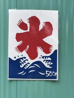氷 氷の写真