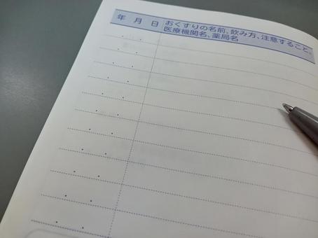 お薬手帳 お薬手帳の写真