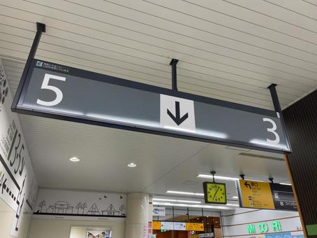 長野駅3•5番線 看板 長野駅3•5番線 看板 鉄道,電車,列車の写真素材