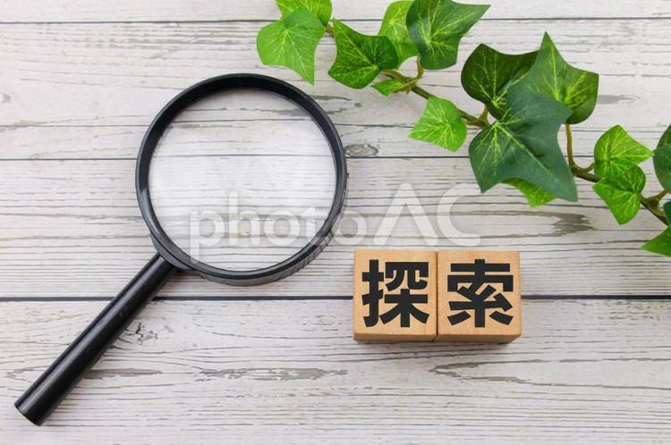 調べたい事を検索するキューブ文字 素材,イメージ,イメージ素材の写真素材