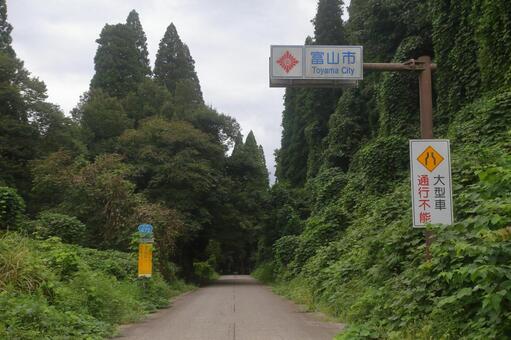国道472号線、富山県富山市 国道,472号,道路の写真素材