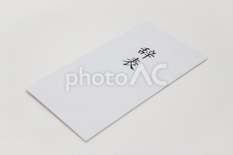 辞表 ビジネス,封筒,会社の写真素材
