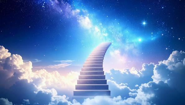 星への階段:希望と無限の可能性 星への階段:希望と無限の可能性の写真