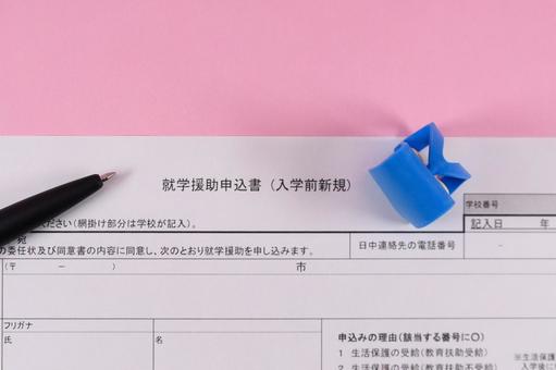 就学援助申込書とペンとランドセル 就学援助制度,就学援助申込書,無人の写真素材