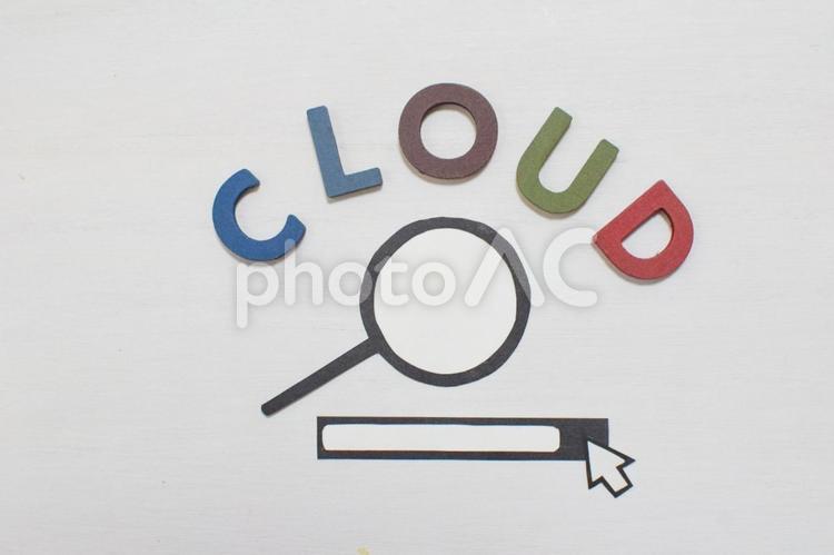 クラウドと検索、クラウドって何？ クラウド,データベース,cloudの写真素材