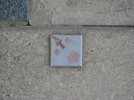 境界標（短い矢印・斜め・徽章入り）の写真