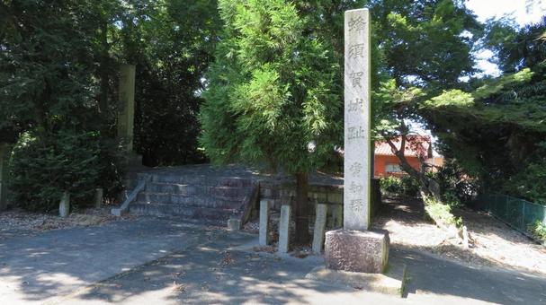 蜂須賀城 蜂須賀城跡 石碑 蜂須賀城 蜂須賀城跡 石碑の写真