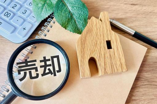 家を売却する 家,売却,売るの写真素材