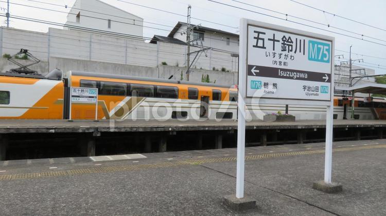 五十鈴川駅　駅名標　近鉄　鳥羽線 五十鈴川駅,駅名標,近鉄の写真素材
