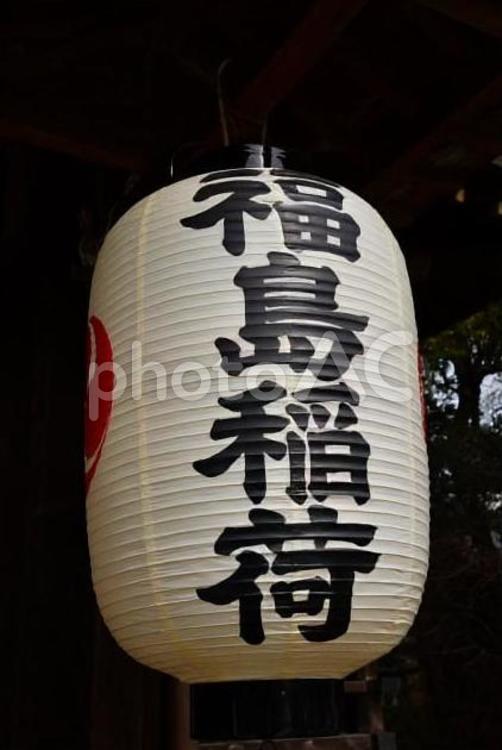 福島稲荷神社 神社,提灯,福島県の写真素材