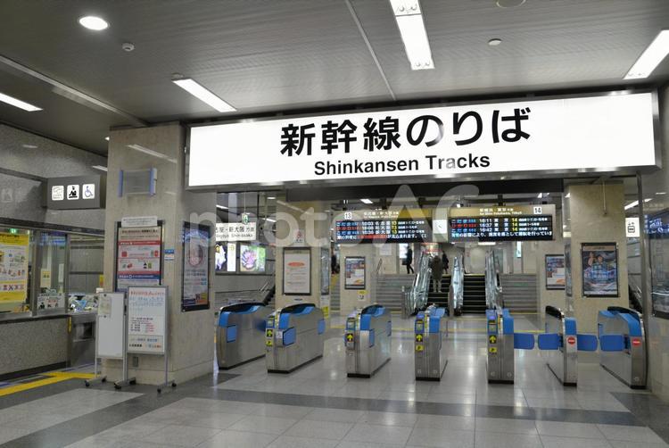 東海道新幹線　小田原駅　13  改札口 こだま,ひかり,スピードの写真素材