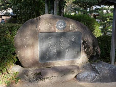 松陰神社 石碑 松陰神社 石碑の写真