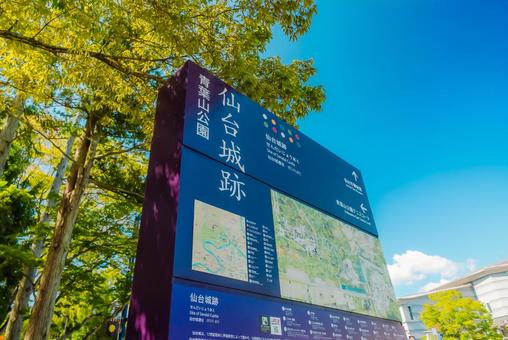 【宮城】仙台城跡 【宮城】仙台城跡 宮城,仙台,城跡の写真素材