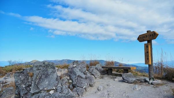 鷲ヶ峰 アウトドア,登山,旅行の写真素材