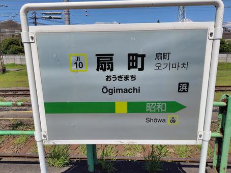 駅 駅の写真