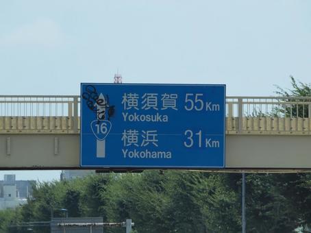 案内標識(道路標識) 案内標識(道路標識)の写真