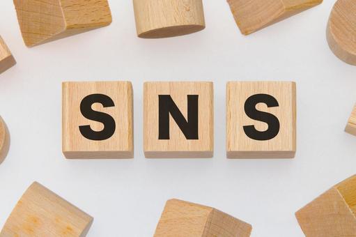 積み木に文字　SNS 2 sns,積み木,積木の写真素材
